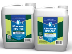 КТинжект ПГС-108